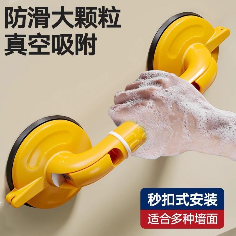 强吸力吸盘扶手卫生间扶手老人安全防滑免打孔防摔拉手跨境新款