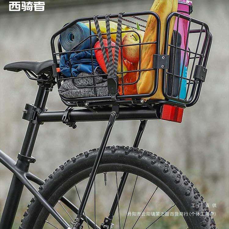 西骑者自行车后货架快拆式山地车车筐后座架置物框车篮子载人尾架