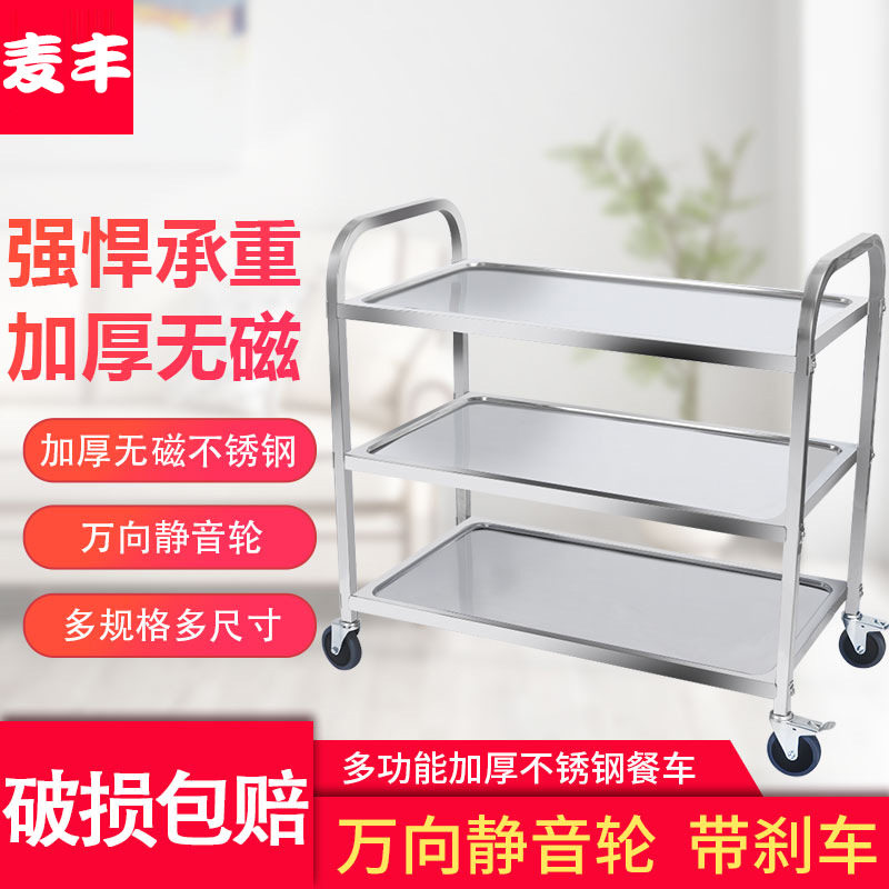 移动餐车不锈钢商用小手推车酒店餐厅二三层送餐车厨房饭店收碗
