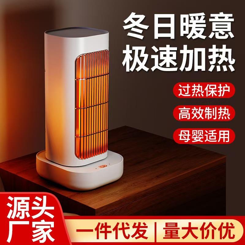 暖风机家用小型静音取暖办公室桌面学生宿舍保暖节能小太阳电暖器