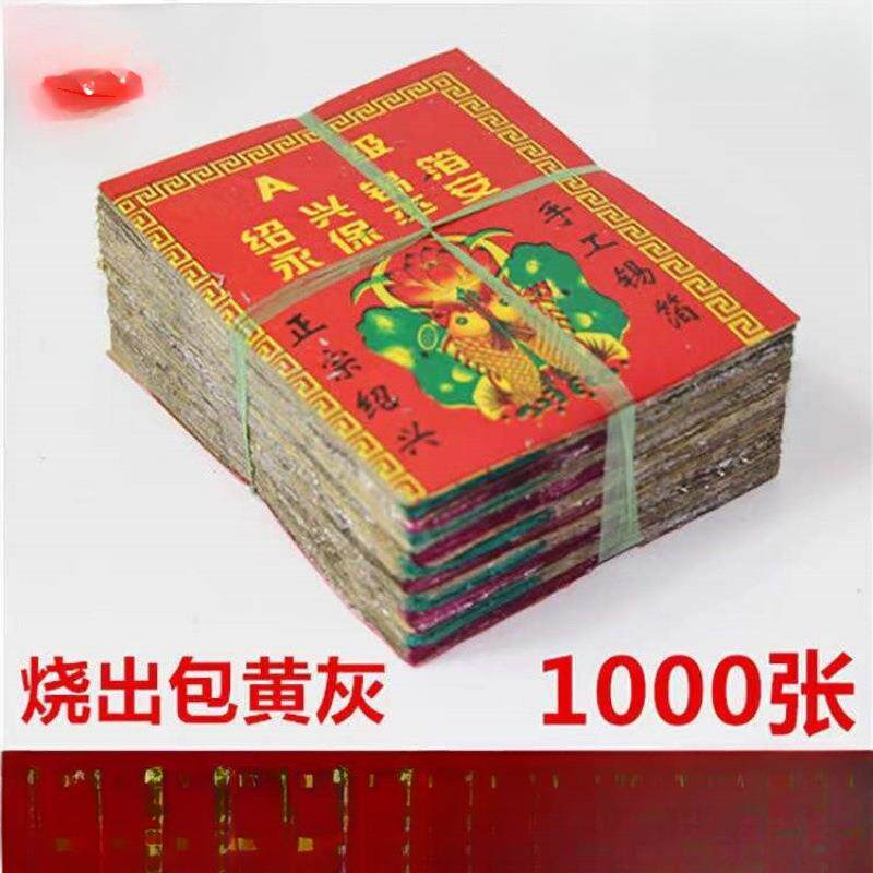 特黄灰11X15绍兴老城隍庙真锡箔1000张手工锡箔折元宝锡箔纸元宝