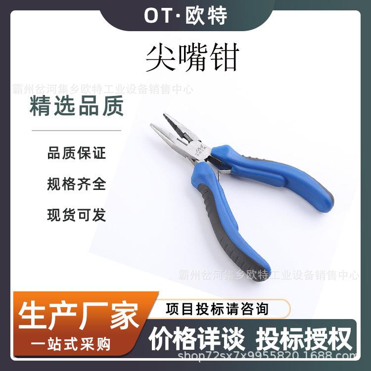 多功能双色尖嘴钳加长尖嘴电子电工尖头专用钳子剪切工具
