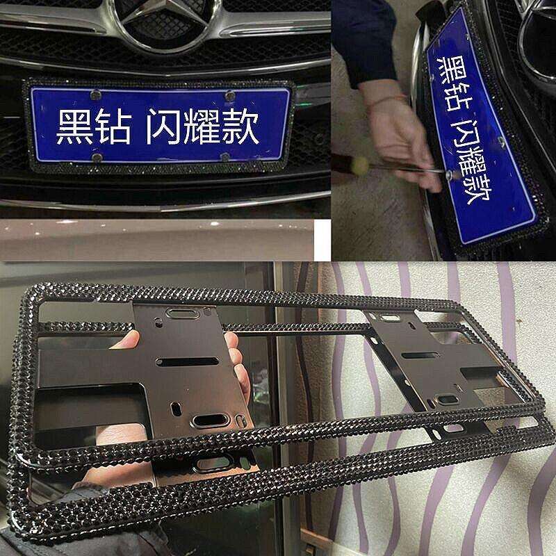 带钻车牌框水晶钻框镶钻汽车牌照架车牌套边框新交规