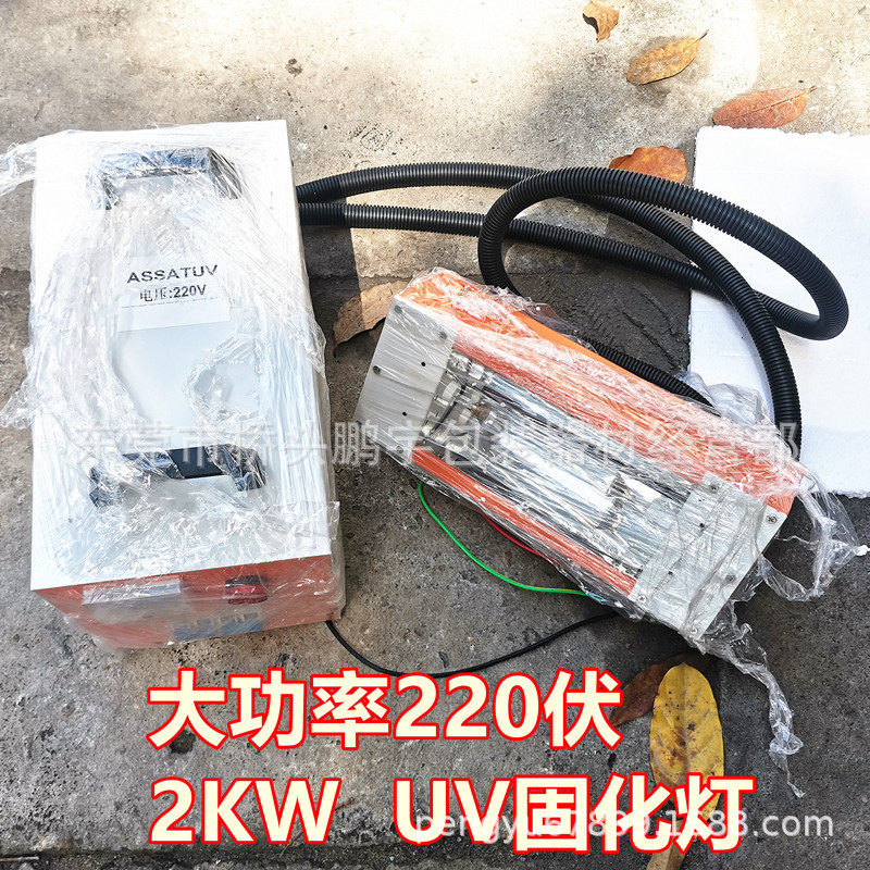 UV胶固化灯led大功率紫外线绿油固化紫光灯UV灯快速固化机