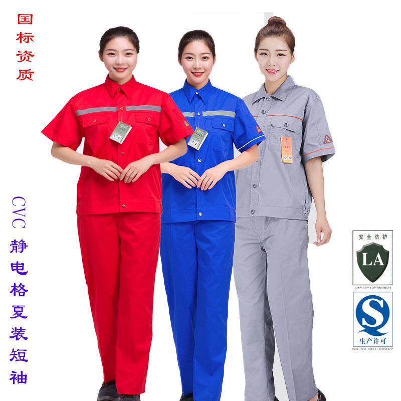 LA佰益防静电工作服夏季半袖短袖车间化工厂实验室防护工装翻领