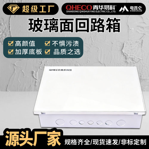 pz30钢化玻璃面板回路箱批发