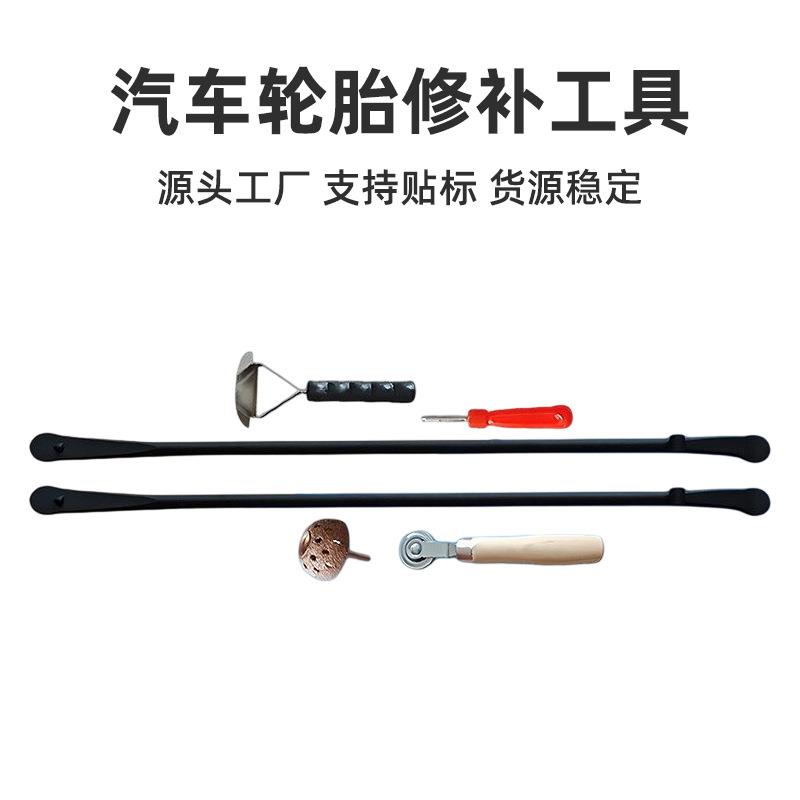 汽车真空胎撬棍补胎撬棍大车真空胎扒胎工具汽修轮胎撬杠撬棍