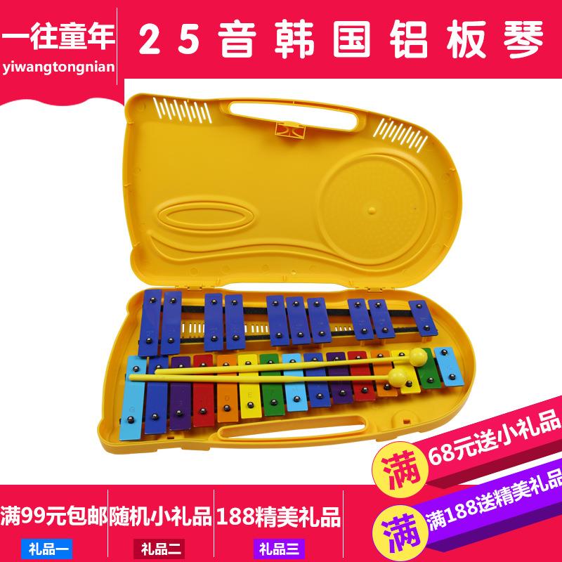 奥尔夫打击乐器25音铝板琴敲击钢片琴彩色琴片专业敲琴手敲琴