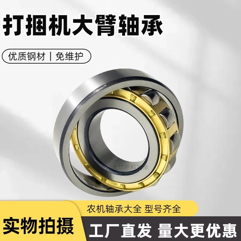 克拉斯打捆机大臂轴承原厂直供免维护捆草机配件圆柱滚子轴承