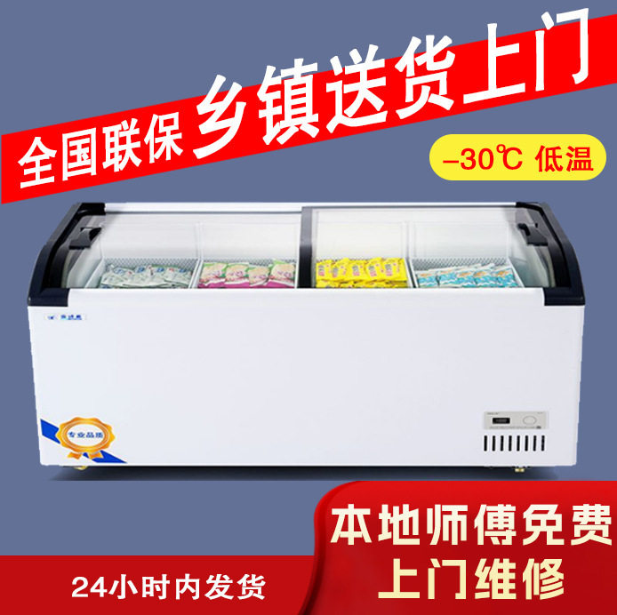 雪诗希超市冰柜商用大容量曲面玻璃门冷藏冷冻展示柜卧式雪糕柜