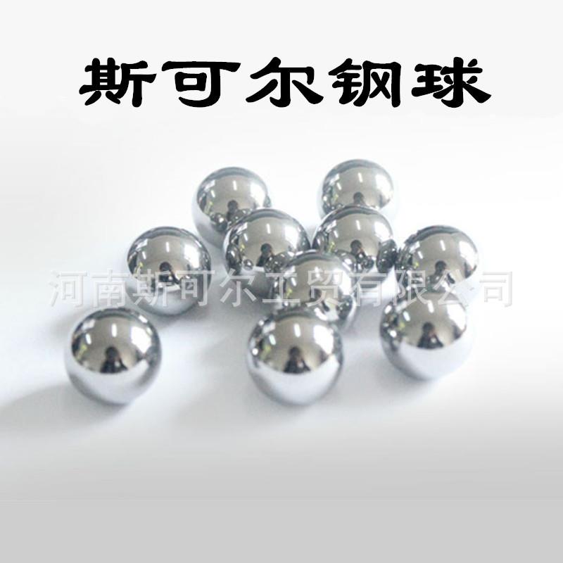 6mm 6.35mm6.5mm 201实心不锈钢球实心球滚珠耐磨精密