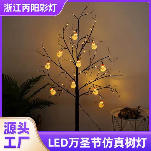 led跨境万圣节鬼节南瓜骷颅架庭院户内外房间装饰仿真树灯
