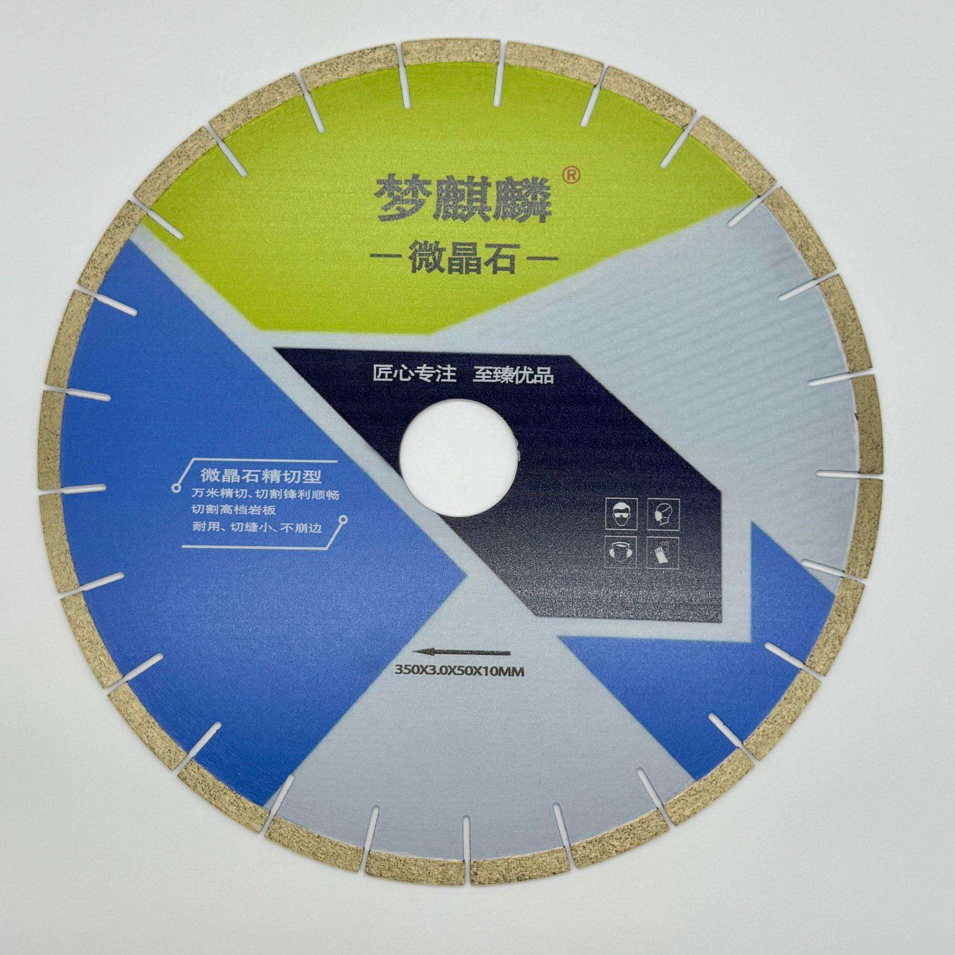 跨境厂家直销梦麒麟微晶石锯片