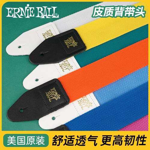 美产ERNIE BALL尼龙吉他背带EB电木民谣吉他贝斯斜挎简约肩带加宽