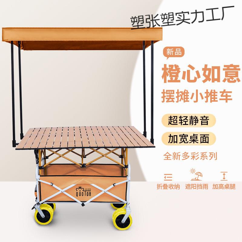 便携摆摊小推车营地拖车户外可折叠带伞露营推车野餐车子带雨棚车