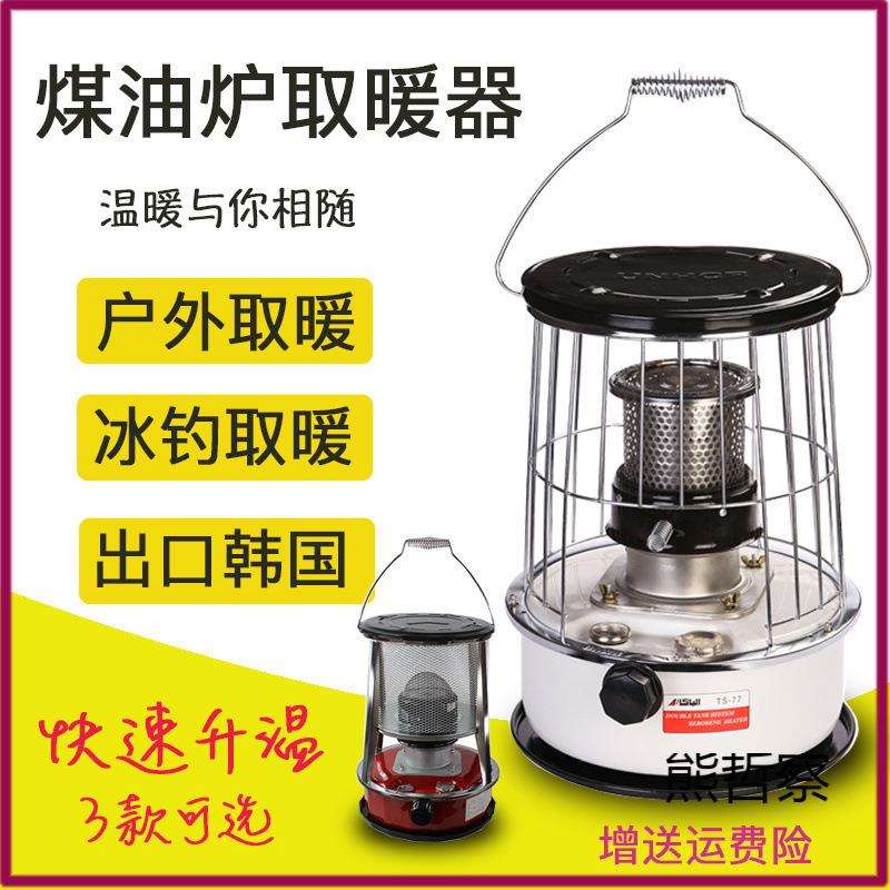 77煤油炉取暖器 户外冰钓野外露营煮饭柴油取暖手提式煤油烤火炉