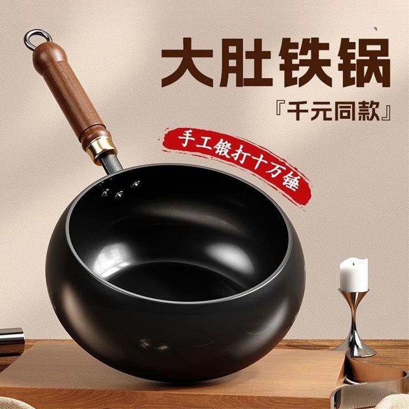 传统大肚锅纯手工锻打老式家用精铁锅无涂层不易粘炒菜锅汤锅