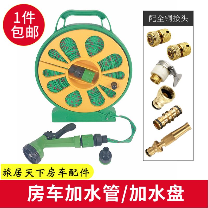 房车加水管拖车拖挂旅居车床自驾游收纳水车洗车浇花园林盘