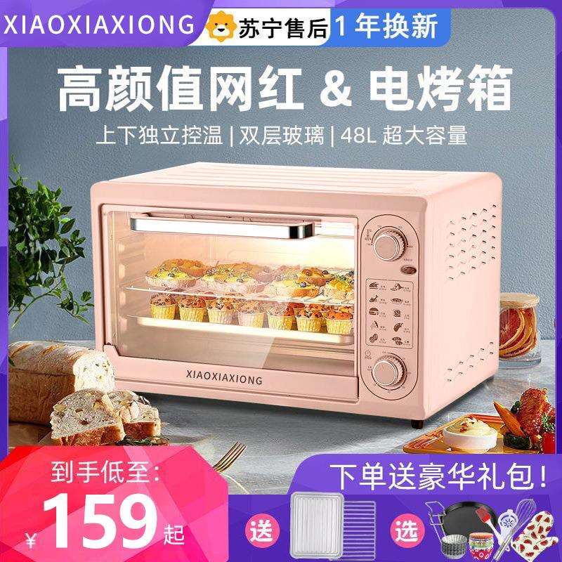 小夏熊电烤箱家用大容量高颜值家庭烘焙烧烤广域控温烤箱多功能