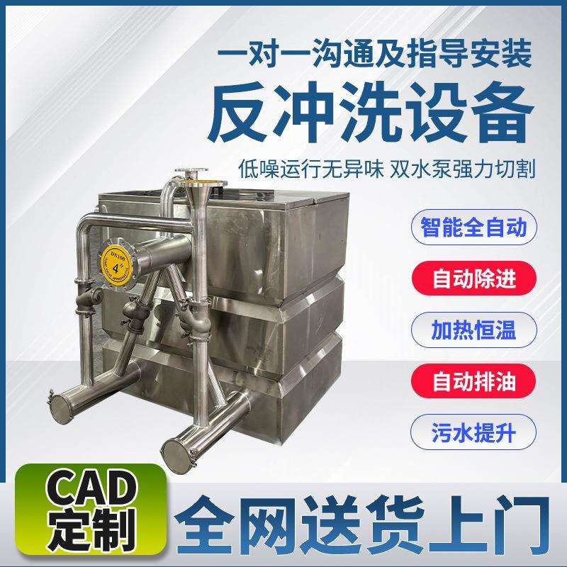全自动一体化别墅排污处理器反冲洗污水提升器不锈钢双泵污提设备