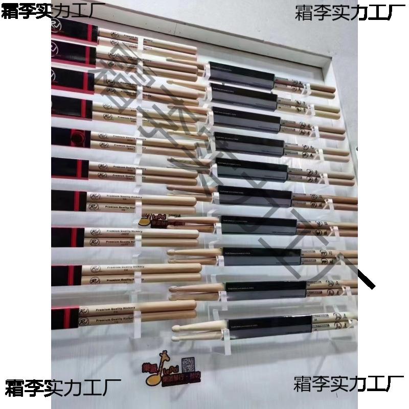 亚克力鼓棒展架亚克力鼓棒架鼓槌货架墙面木头展示架鼓棒收纳