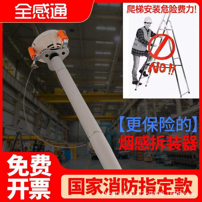烟感拆卸工具多功能烟感拆除器拆装器拆烟感换烟感神器安装工具
