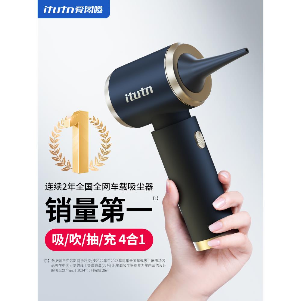 爱图腾沙发吸尘器手持小型家用车用大吸力充电式微型随手吸吹