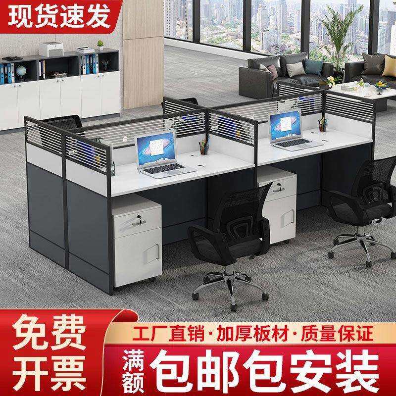 办公桌椅组合工位桌职员办公桌办公室电脑桌工作位简约现代商用书