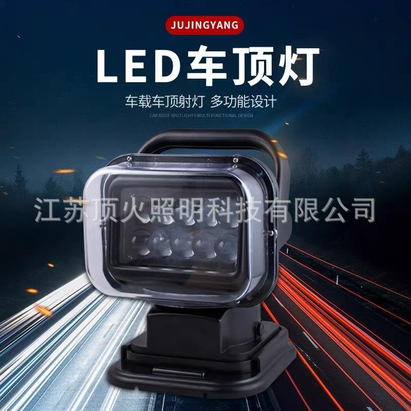 充电车顶灯车载100W探照灯越野户外汽车吸顶遥控旋转灯LED搜索灯