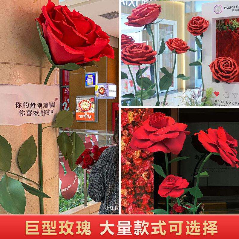 巨型玫瑰纸花大型仿真花婚房布置商场美陈落地摆件橱窗店铺装饰