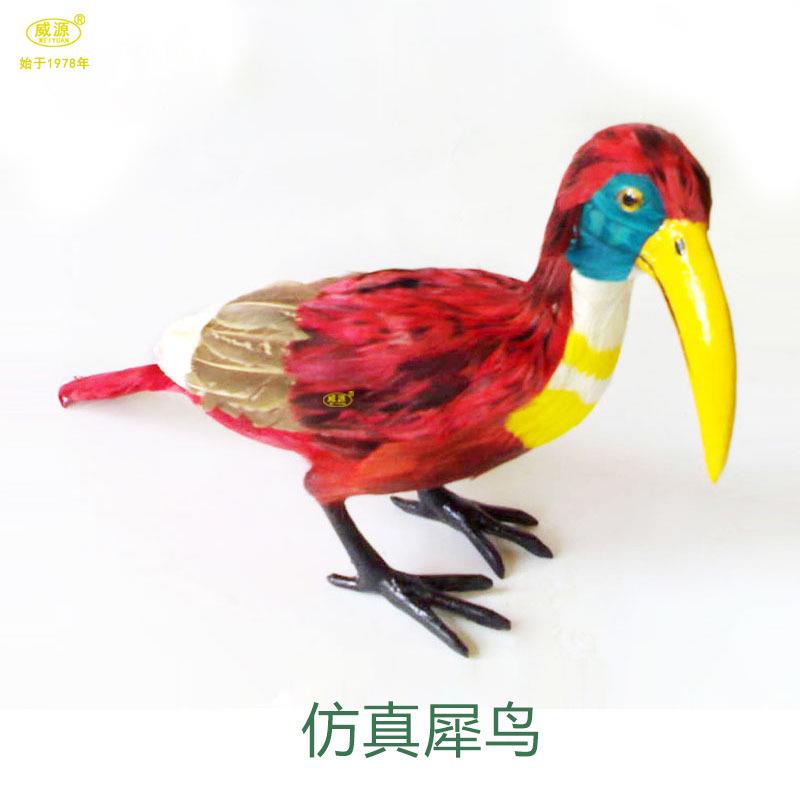 威源 手工艺品 仿真动物 仿真鸟 羽毛类动物 B076