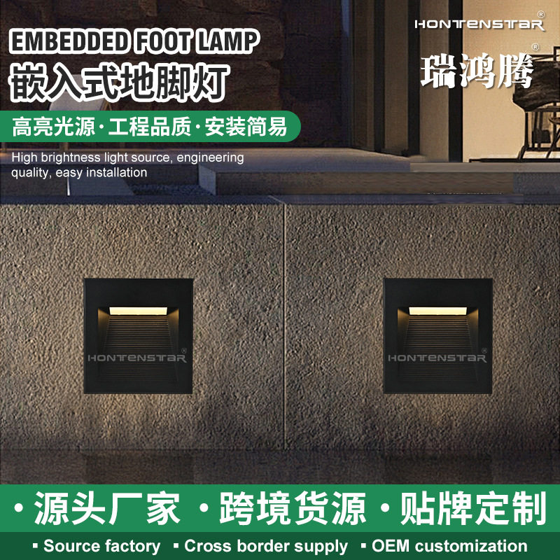 广场别墅庭院装饰led台阶灯过道嵌入式壁灯户外防水地脚夜光
