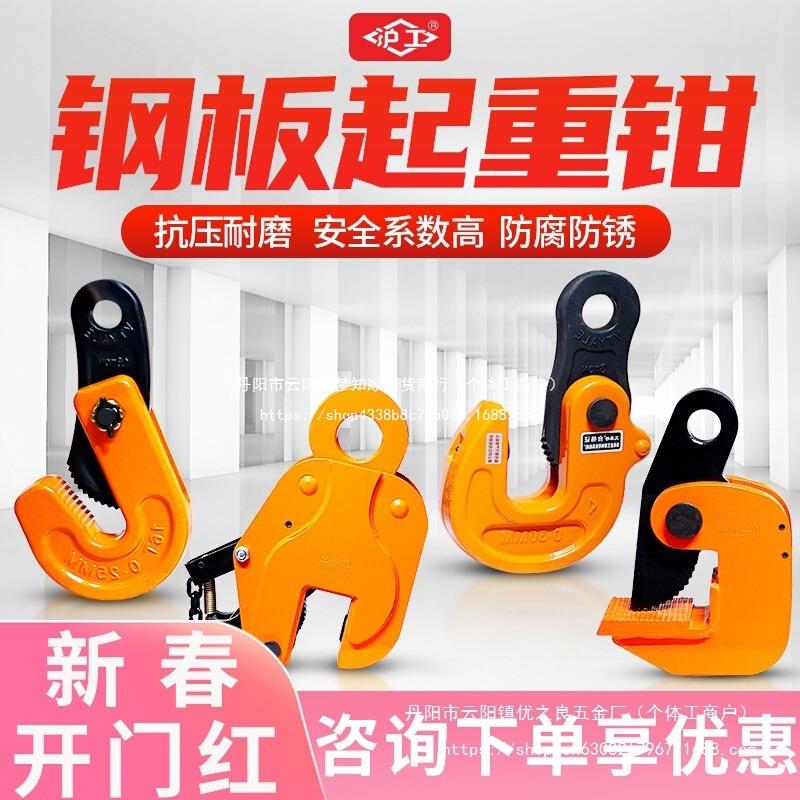 钢板吊钳起重吊具夹钳5吨横吊竖吊模锻起重专用吊具铁板其他