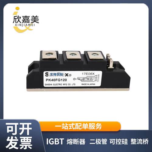PK40FG120 PK40FG40 大功率可控硅双向 电子元器件 库存充足
