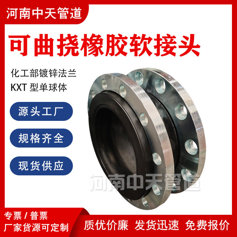 橡胶软接头DN100-300化工部新标扣槽法兰式膨胀节泵房连接避震喉