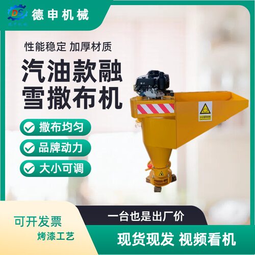 视频看机融雪剂撒盐机多规格汽油动力撒布机宽度可调道路洒盐机