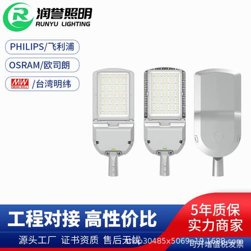 路灯头LED节能路灯新款压铸跨境路灯100W200W300W道路照明鸭舌帽