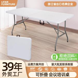 跨境爆款利帆折叠桌长条桌长方形书桌塑料餐桌户外摆摊桌子家用