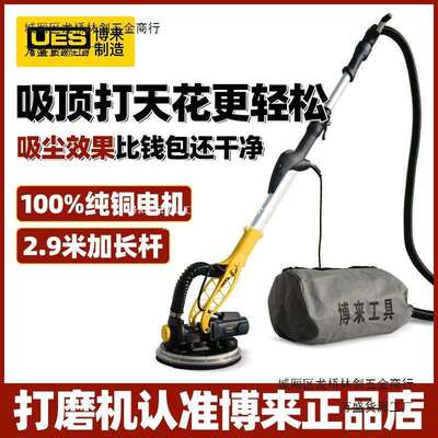 博来墙面打磨机自吸长杆无尘磨墙机腻子打沙砂纸机博尔特电垒德株
