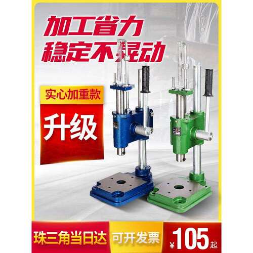 实心加重冲床手动压力机小型手啤机冲压手压机压台16型32型打孔器
