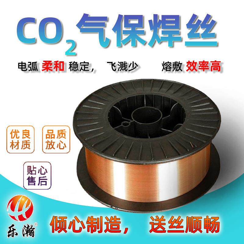 厂家直销出口产品ER70S-61.2mm盘装焊丝 15kg/盘实芯焊丝