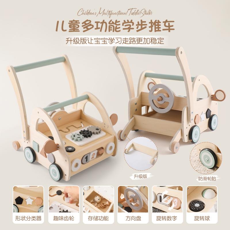 儿童多功能学步推车防侧翻益智形状配对玩具木制宝宝学走路助步车