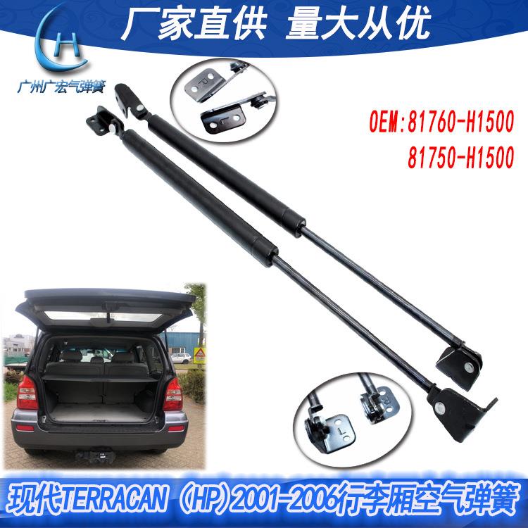 工厂直供用于现代特拉卡TERRACAN（HP）2001-2006行李厢空气弹簧