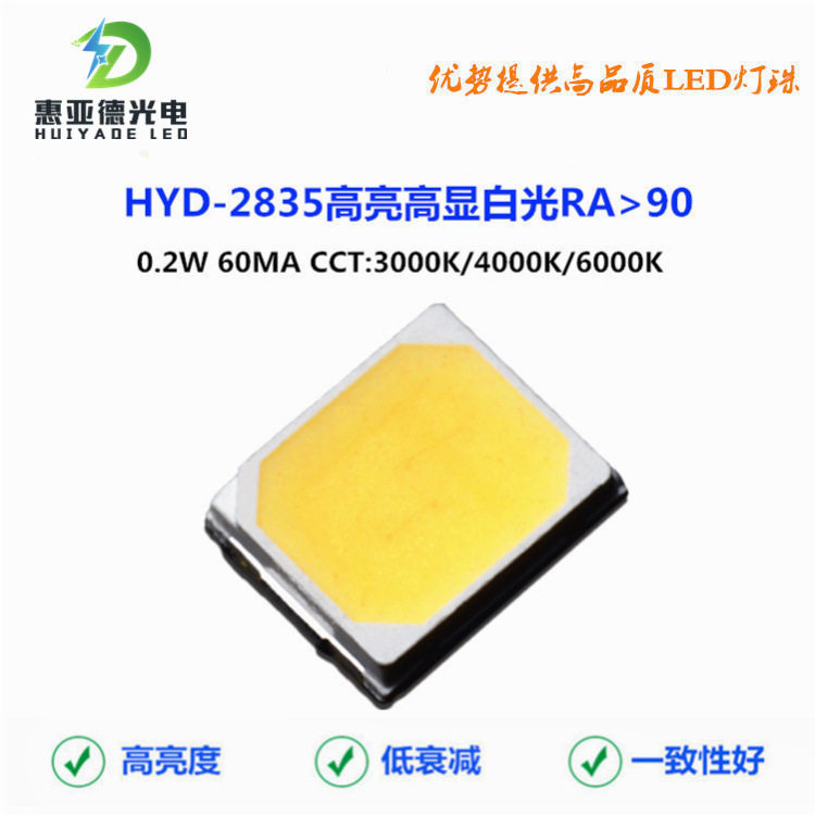 28355000K灯珠高显0.5瓦LED2835白光4800-5300KRA90现货