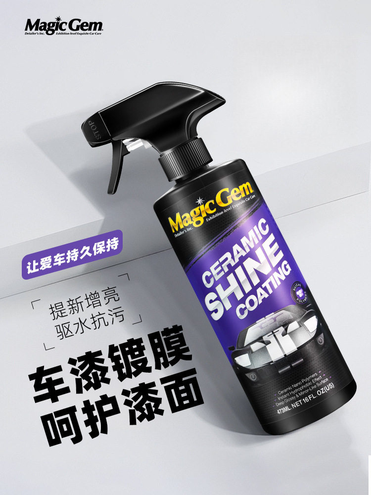 宝能汽车镀膜剂镀晶纳米水晶专用车漆光亮增亮剂车蜡车身面液体蜡