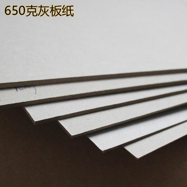 灰板纸厂家儿童绘画灰色卡纸硬板纸 0.95mm双面灰板纸