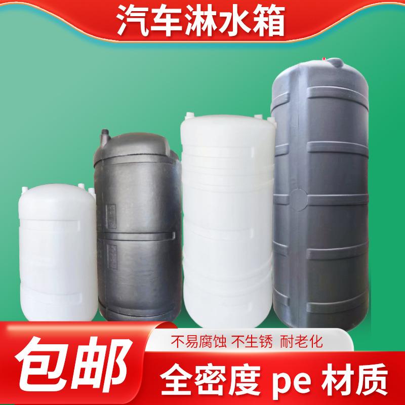 货车气压淋水箱刹车滴水水罐轮胎半挂加厚白色车用洗手水桶淋水器