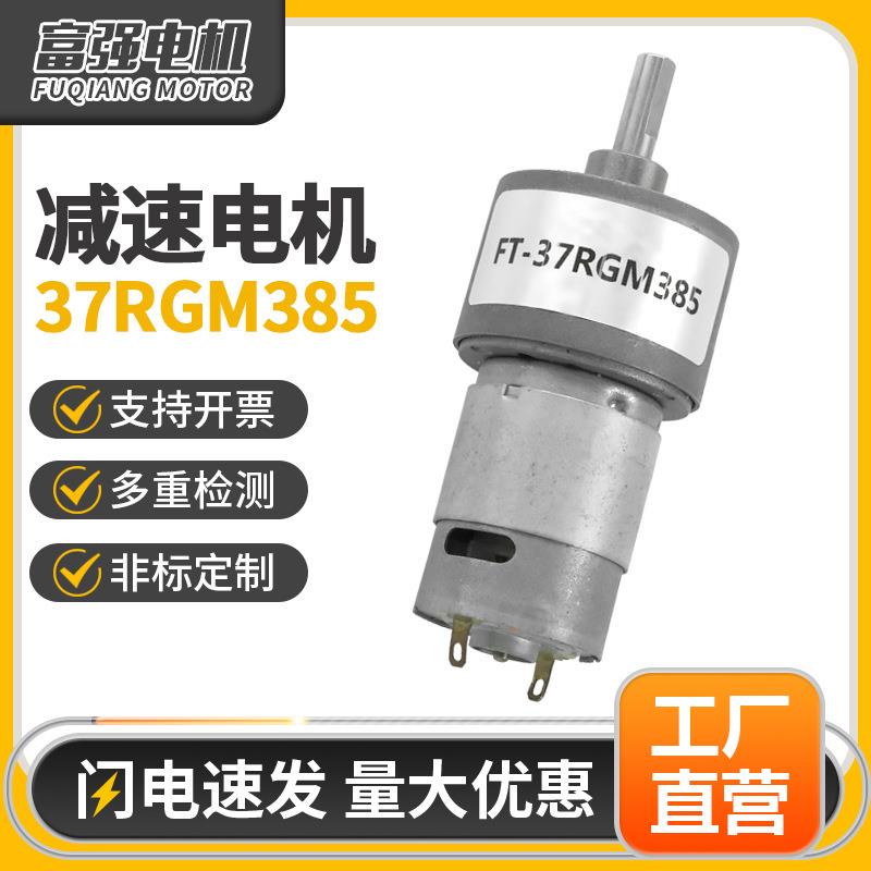 微型齿轮箱电机 小家电电动工具马达 微型FT系列行星减速电机