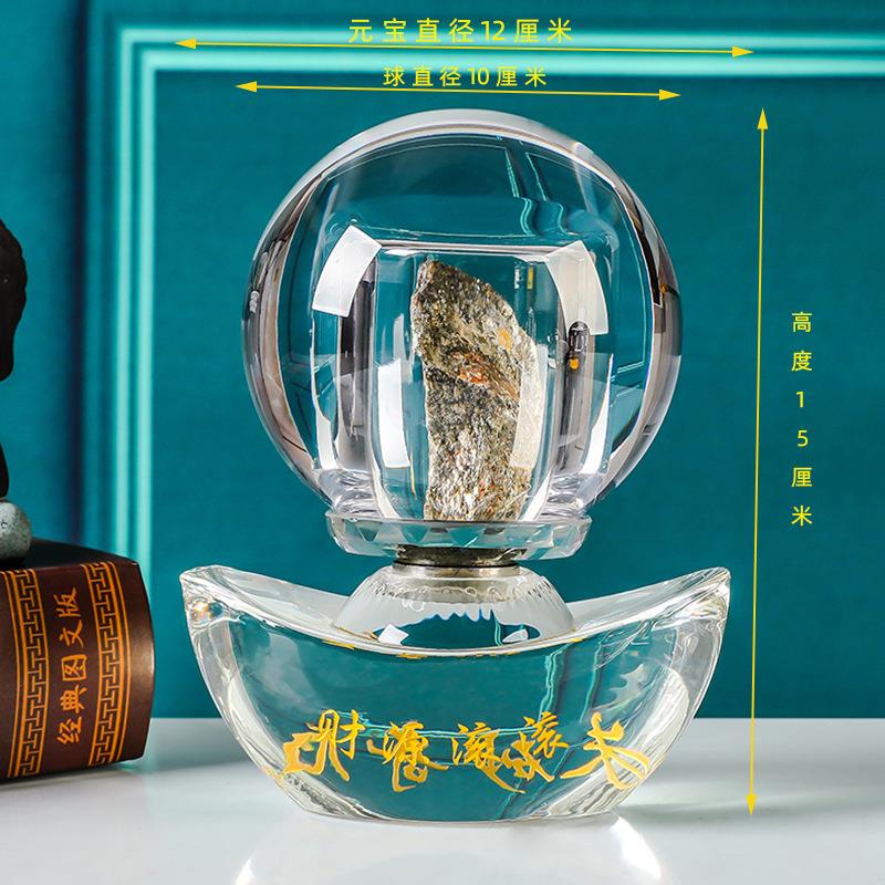 元宝水晶球石来运转桌面摆件现代简约工艺品内嵌金石朱砂财源滚滚