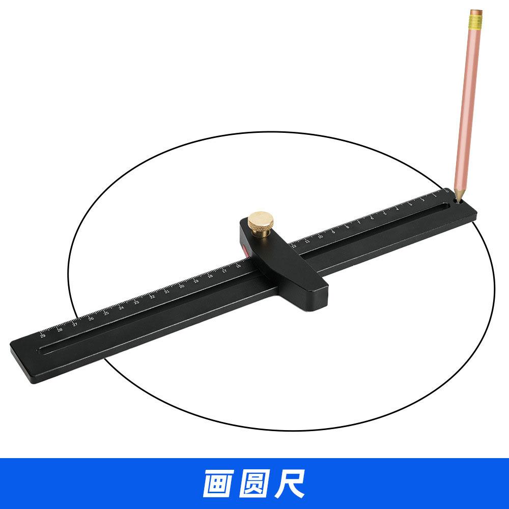 多功能铝合金工具木工画圆尺绘图工程装修画线器圆规平行划线器